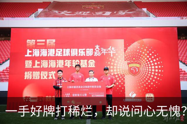 一手好牌打稀烂，却说问心无愧？邱彪发声让人心寒，赶紧下课吧