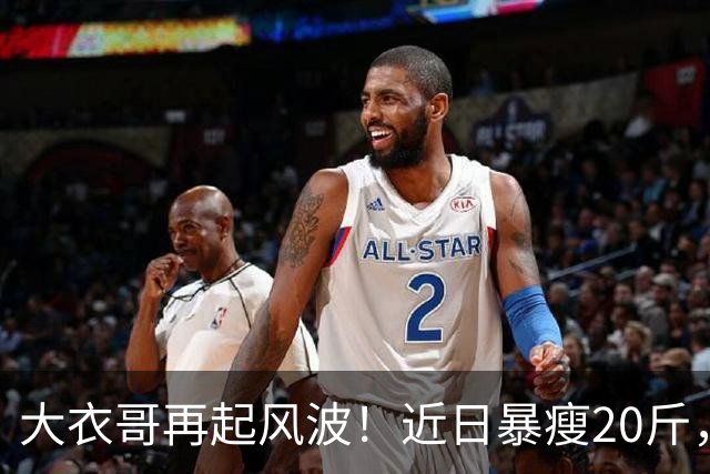 大衣哥再起风波！近日暴瘦20斤，迎来“救兵”：山东媒体记者力挺采访，引发巨大争议