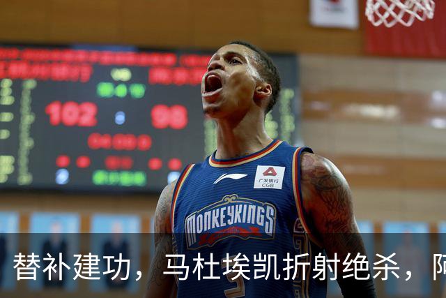 替补建功，马杜埃凯折射绝杀，阿森纳艰难拿下关键三分稳居次席