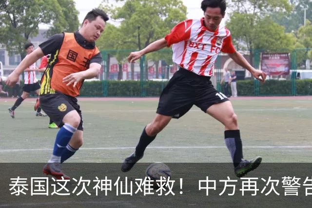 泰国这次神仙难救！中方再次警告，大量国人成猪仔，谁在自寻死路